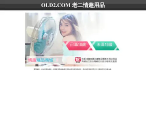 OLD2.com(OLD2) Screenshot