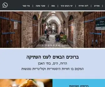 Oldakko.co.il(אתר עכו העתיקה) Screenshot