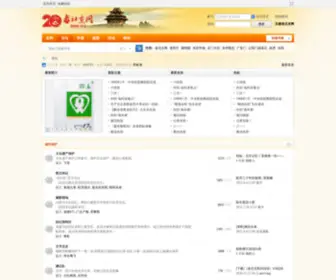 Oldbeijing.net(老北京网) Screenshot