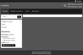 Oldbenz.com.ua(Oldbenz) Screenshot