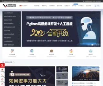 Oldboyedu.com(老男孩教育) Screenshot