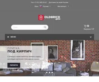 Oldbrick.guru(Производитель) Screenshot