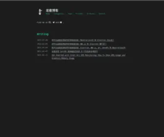 Oldcai.com(老蔡博客) Screenshot