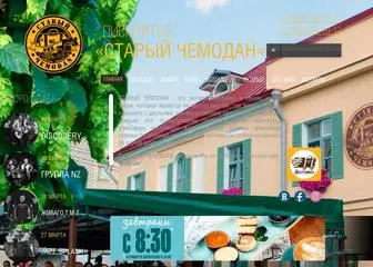 Oldcase.ru(Старый чемодан) Screenshot