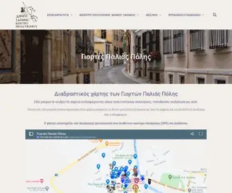 OldcityofXanthi.gr(Γιορτές Παλιάς Πόλης) Screenshot