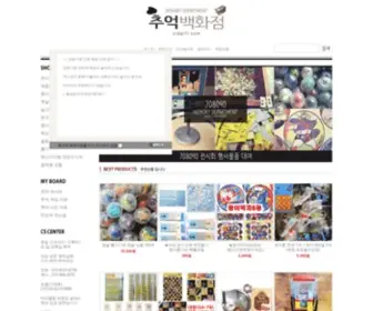 Oldgift.com(달고나) Screenshot