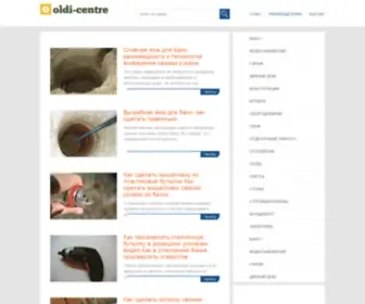 Oldi-Centre.ru(Строительный портал) Screenshot