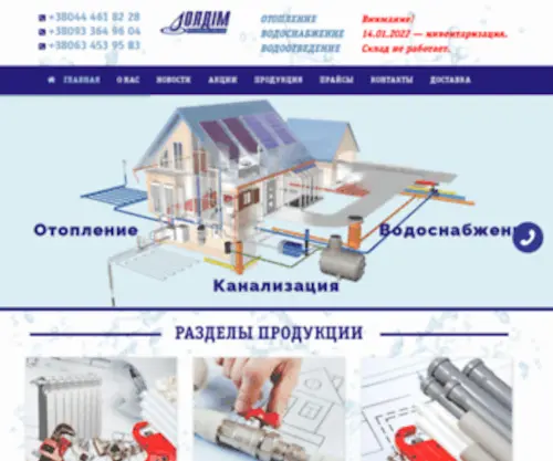 Oldim.kiev.ua(Главная) Screenshot
