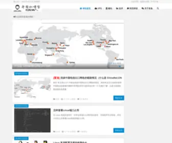 Oldking.net(老鬼的博客) Screenshot