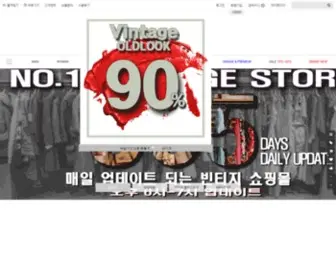 Oldlook.co.kr(명품구제) Screenshot
