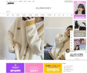 Oldmickey.com(인싸) Screenshot