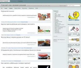 Oldoctober.com(Сделай сам) Screenshot