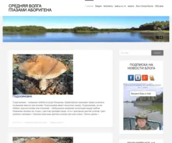 Oldpak.ru(Средняя Волга глазами аборигена) Screenshot