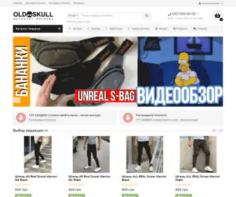 Oldskull.com.ua(интернет магазин молодежной одежды Украина) Screenshot