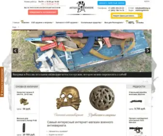 Oldthing.ru(Продажа) Screenshot