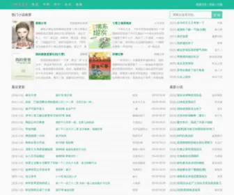 OldtimesXs.cc(旧时光文学) Screenshot