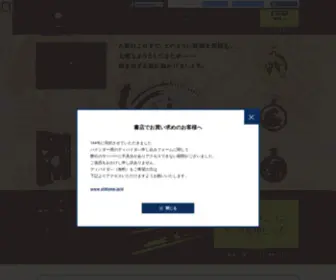 Oldtokei.jp(ジャパン株式会社) Screenshot