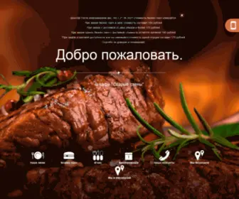 Oldwall.ru(Вкусно покушать в Тамбове) Screenshot