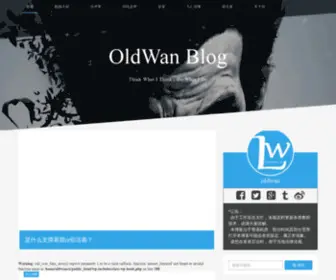 Oldwan.cn(OldWan Blog) Screenshot