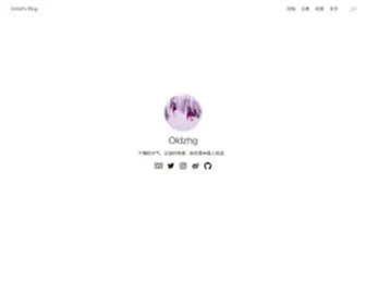 OLDZHG.com(白驹过隙) Screenshot