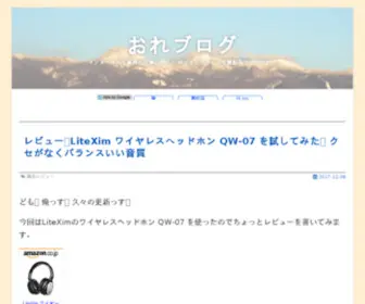 Ole-B.com(おれブログ) Screenshot