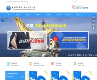 Ole-Oil.com(奥力润滑科技（淮安）) Screenshot