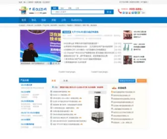 Oledw.com(中国OLED网) Screenshot