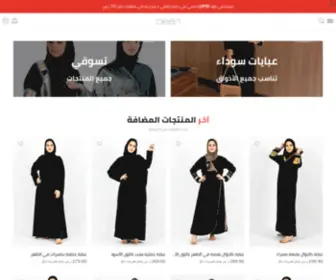 OleenStore.com(اولين عباية) Screenshot