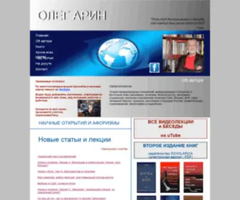 Olegarin.com(Олег Арин) Screenshot