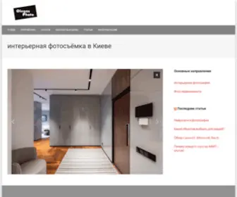 Olegasphoto.com.ua(услуги профессионального фотографа в киеве) Screenshot