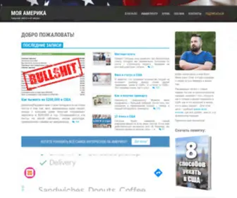 Olegblog.com(Моя Америка) Screenshot