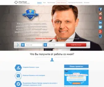 Olegbugai.com(Олег Бугай) Screenshot