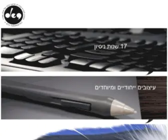 Olegdesign.co.il(סטודיו) Screenshot