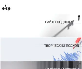 Olegdesign.com(Создание и дизайн веб) Screenshot