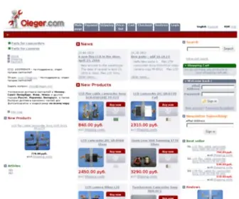 Oleger.com(Запчасти фотоаппаратов и видеокамер) Screenshot