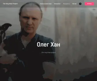 Olegkhan.ru(Сайт предпринимателя в сфере медиа) Screenshot