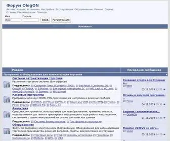 Olegon.ru(Форум) Screenshot