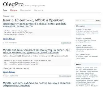 Olegpro.ru(Официальный блог web) Screenshot
