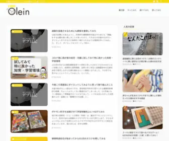 Olein.net(Web制作系フリーランス) Screenshot