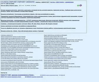 Oleksa.biz(Оборудование для СТО Киев) Screenshot