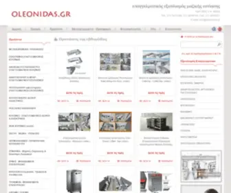 Oleonidas.gr(ολοκληρωμενα συστηματα κουζινας) Screenshot