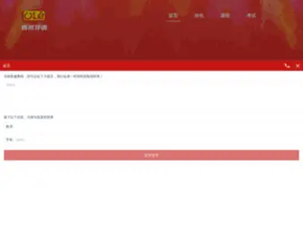 Oleoral.com(西班牙留学) Screenshot