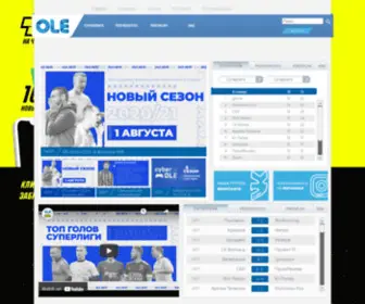 Olesports.ru(Главная страница) Screenshot