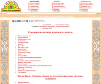 Olesya-Emelyanova.ru(Олеся Емельянова) Screenshot