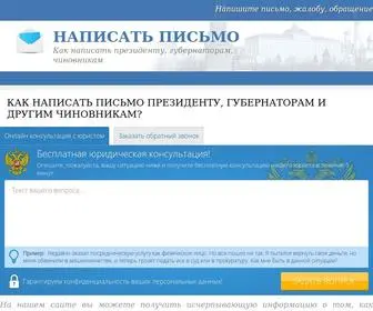 Oletter.org(Написать) Screenshot