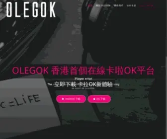 Olevia.com.hk(高清新時代) Screenshot