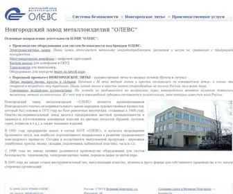 Olevs.ru(Производство оборудования для систем безопасности) Screenshot