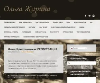 Olga-Zharina.com(Olga Zharina) Screenshot