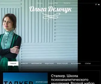 Olgademchuk.com(Йога) Screenshot