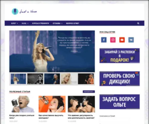 Olgakulagina.ru(Вокальный) Screenshot